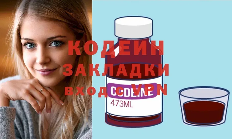 что такое   Вятские Поляны  Codein Purple Drank 