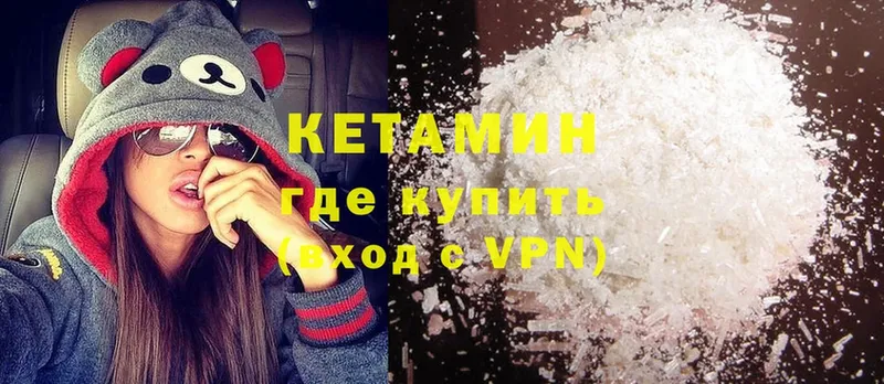 Кетамин VHQ  Вятские Поляны 